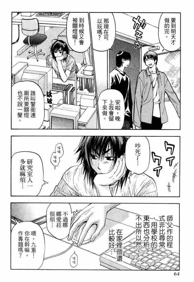 机工魔术士 - vol_10 - 第64张图