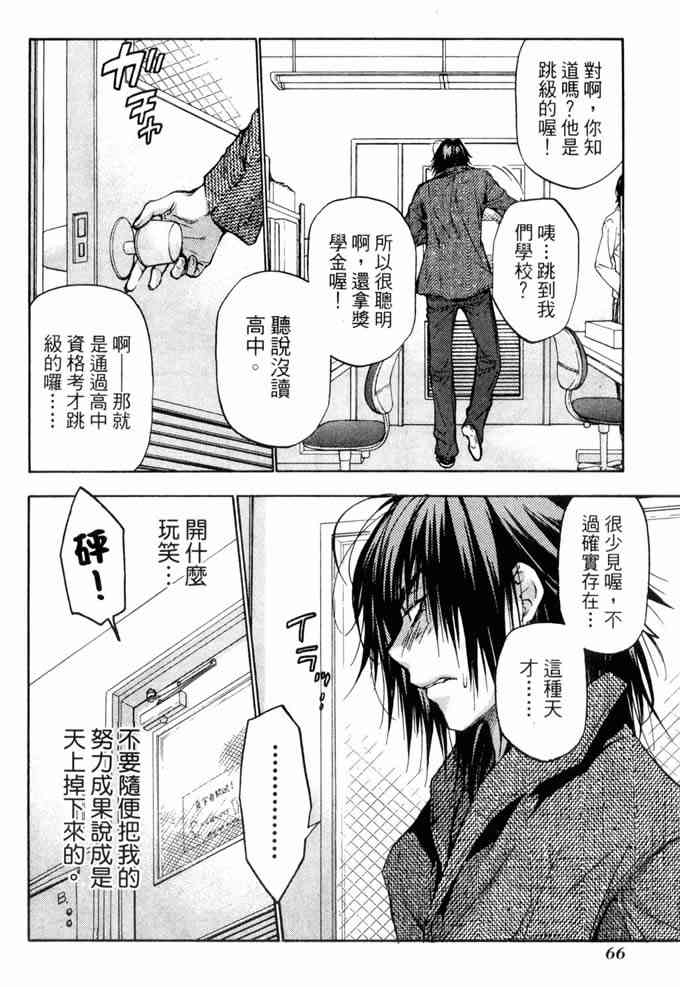 机工魔术士 - vol_10 - 第66张图