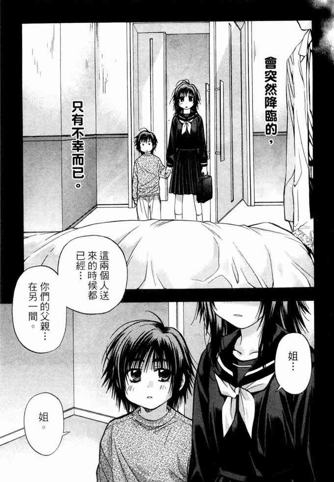 机工魔术士 - vol_10 - 第67张图