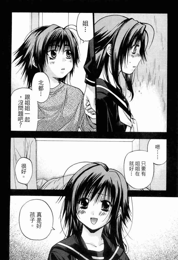 机工魔术士 - vol_10 - 第68张图