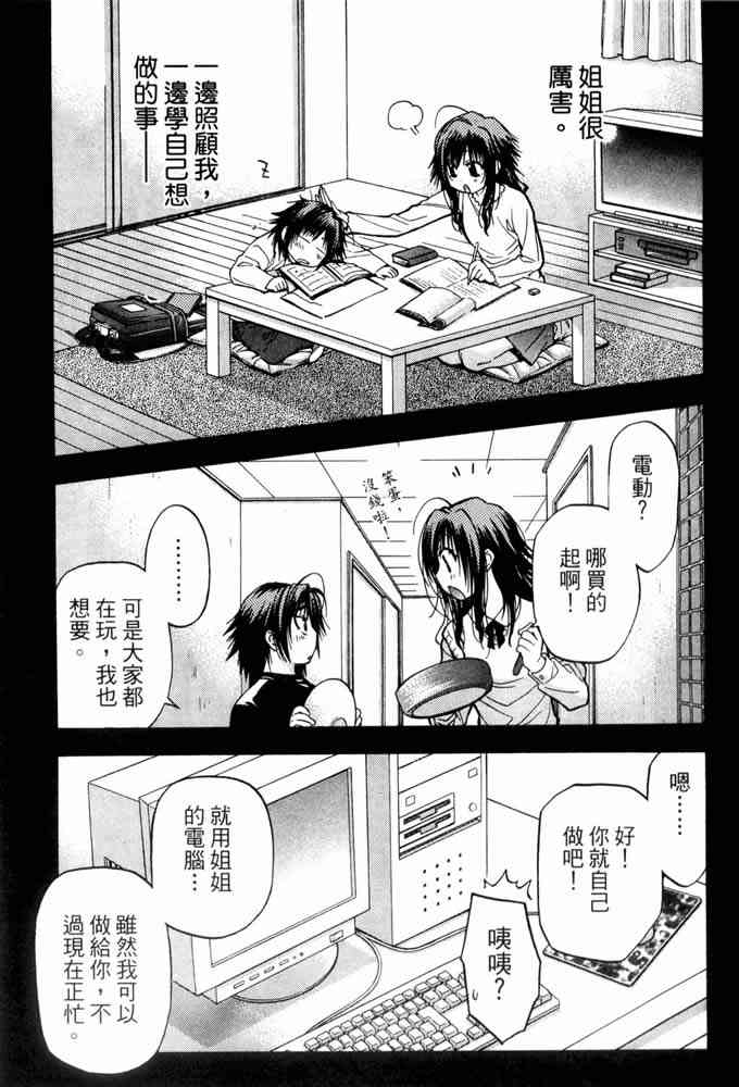 机工魔术士 - vol_10 - 第69张图