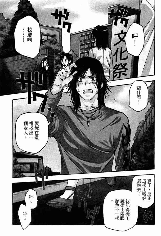 机工魔术士 - vol_10 - 第6张图