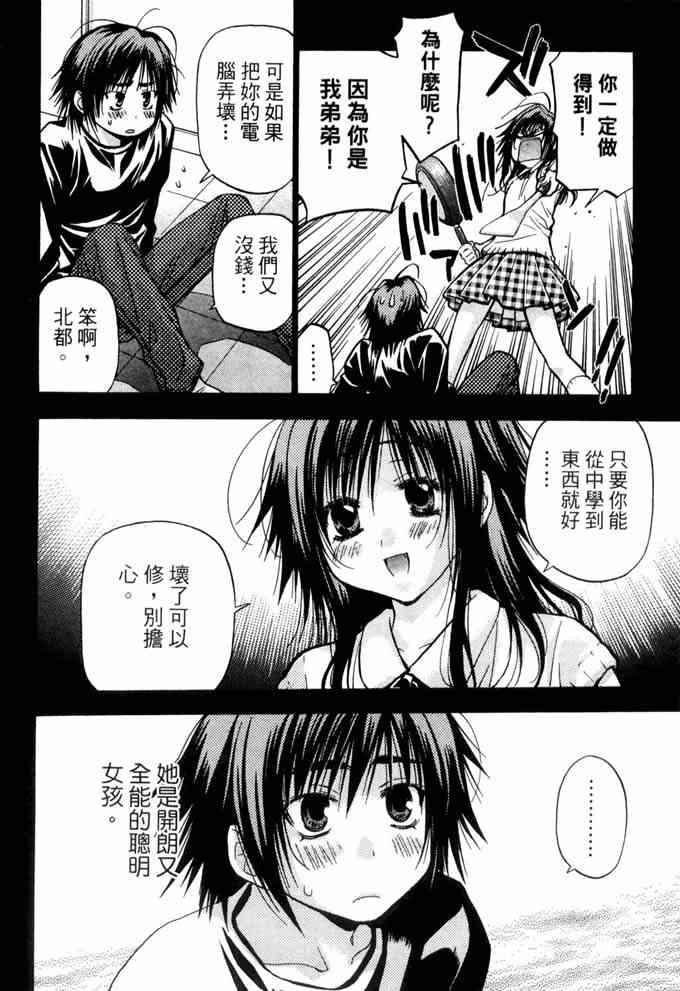 机工魔术士 - vol_10 - 第70张图