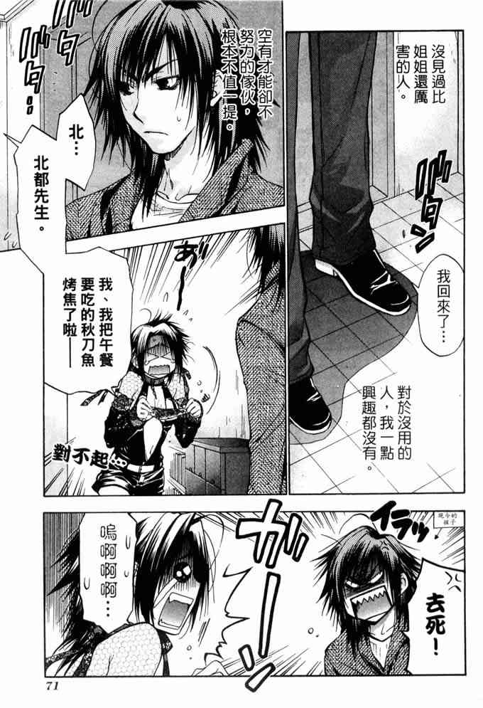 机工魔术士 - vol_10 - 第71张图