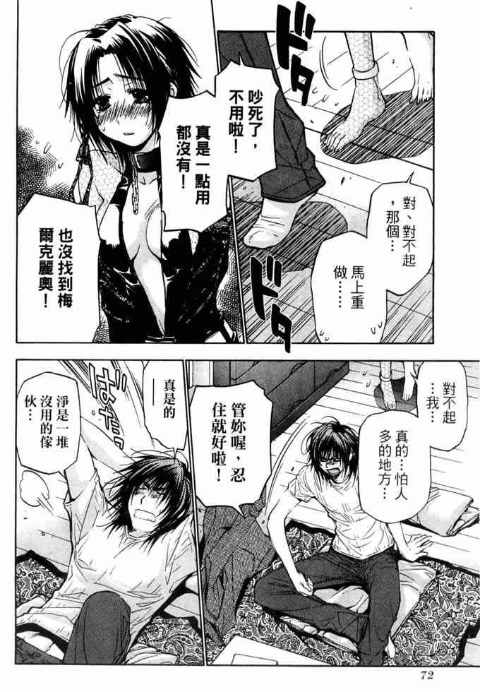 机工魔术士 - vol_10 - 第72张图