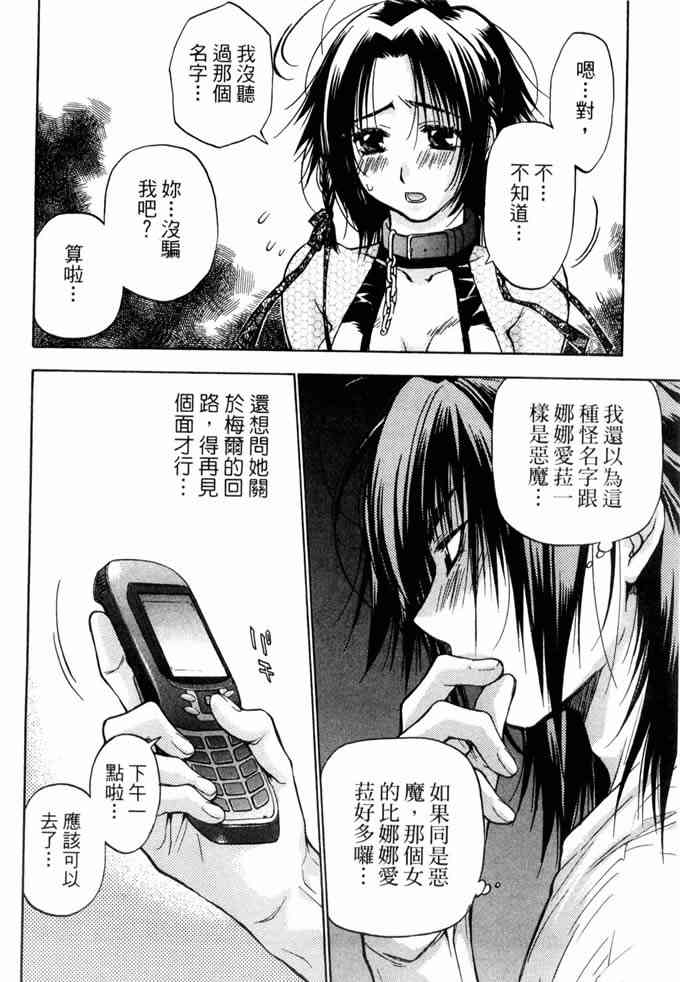 机工魔术士 - vol_10 - 第74张图