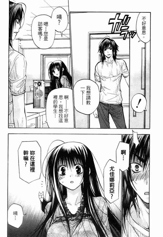 机工魔术士 - vol_10 - 第76张图