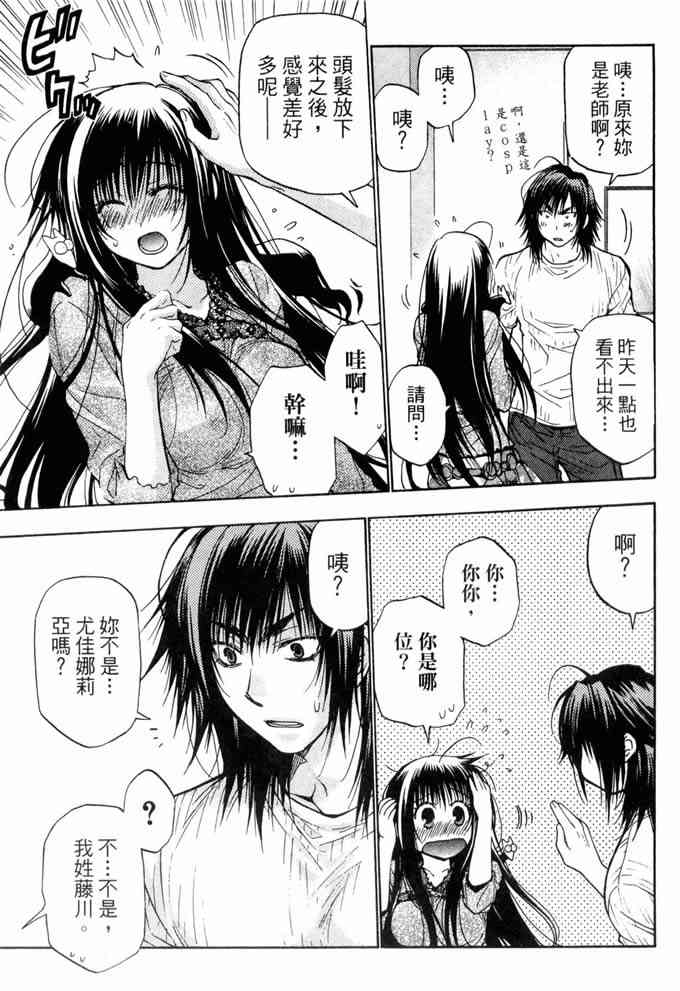 机工魔术士 - vol_10 - 第77张图