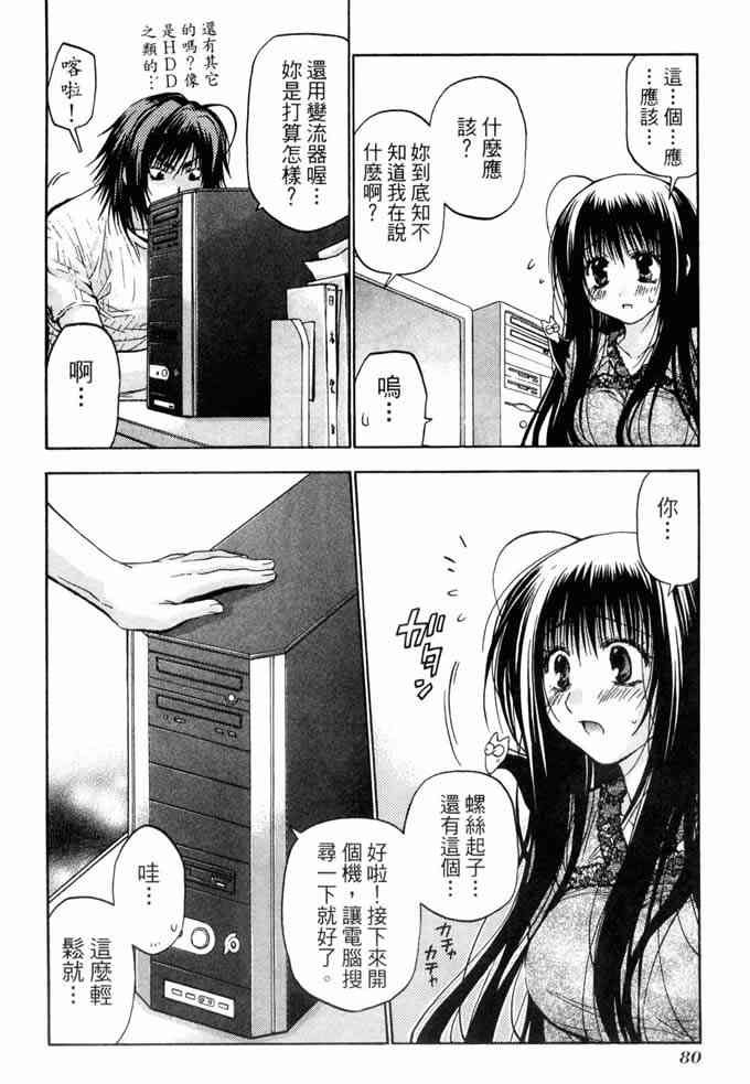 机工魔术士 - vol_10 - 第80张图