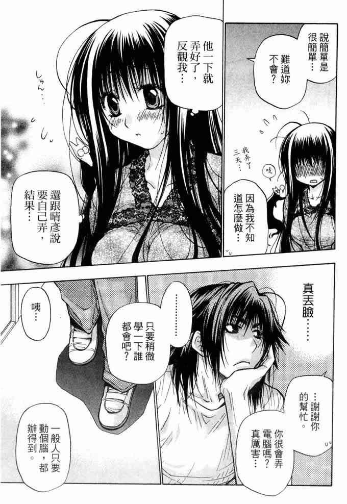 机工魔术士 - vol_10 - 第81张图