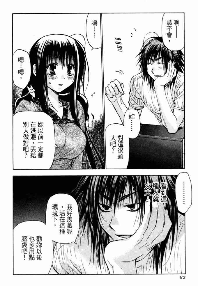 机工魔术士 - vol_10 - 第82张图