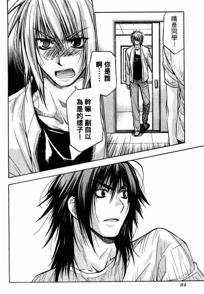 机工魔术士 - vol_10 - 第84张图