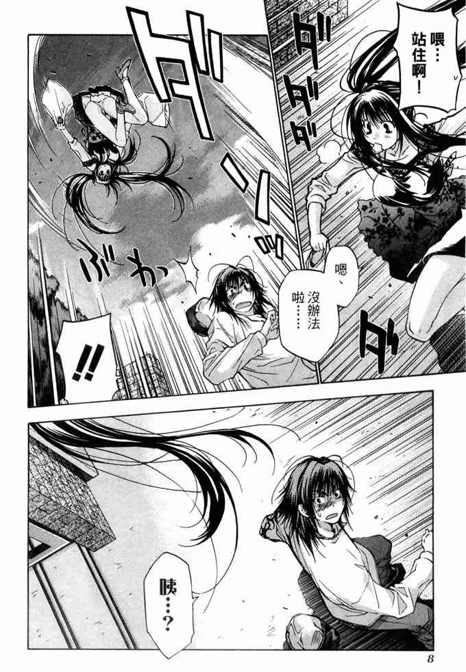 机工魔术士 - vol_10 - 第8张图