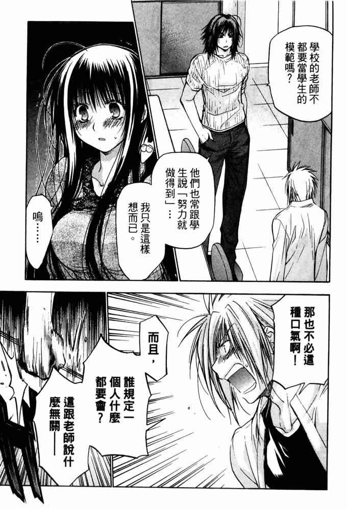 机工魔术士 - vol_10 - 第90张图