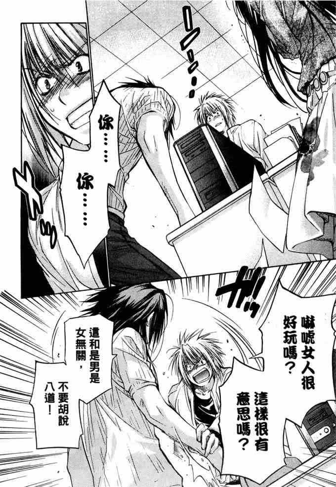 机工魔术士 - vol_10 - 第91张图