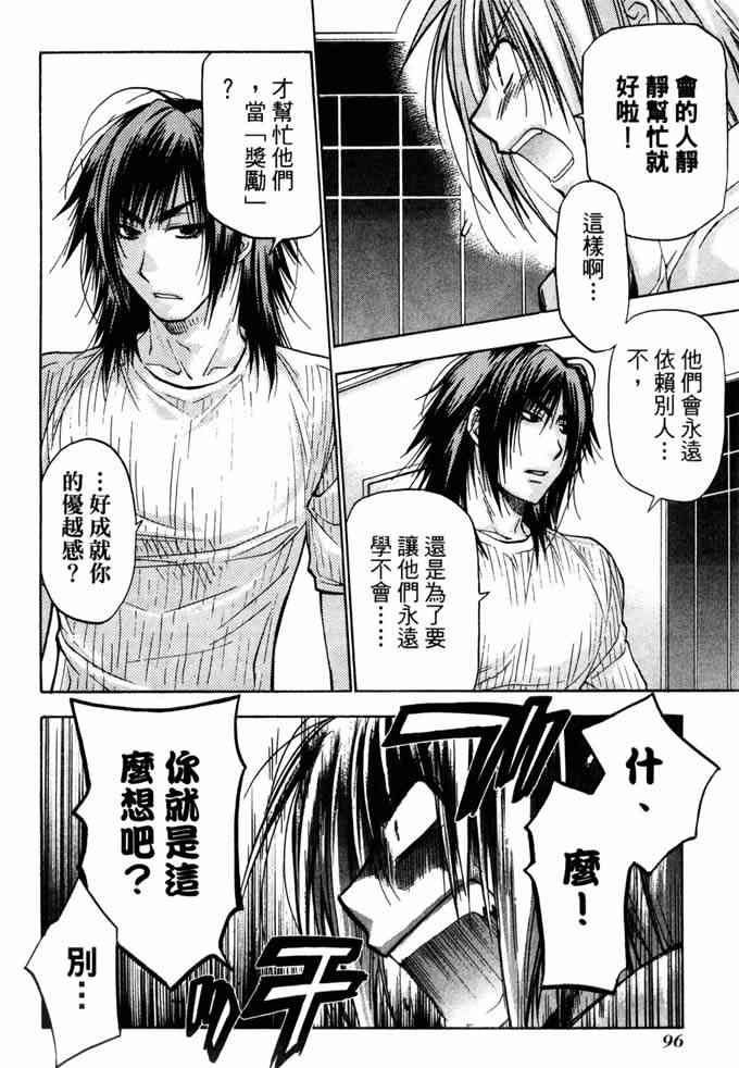 机工魔术士 - vol_10 - 第95张图