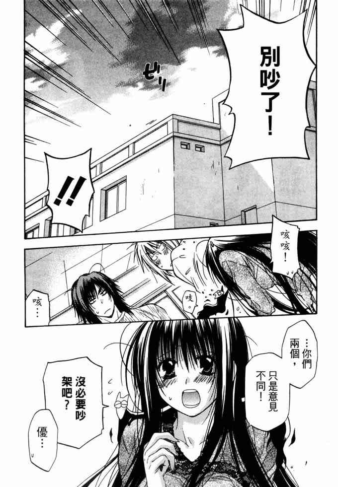 机工魔术士 - vol_10 - 第96张图