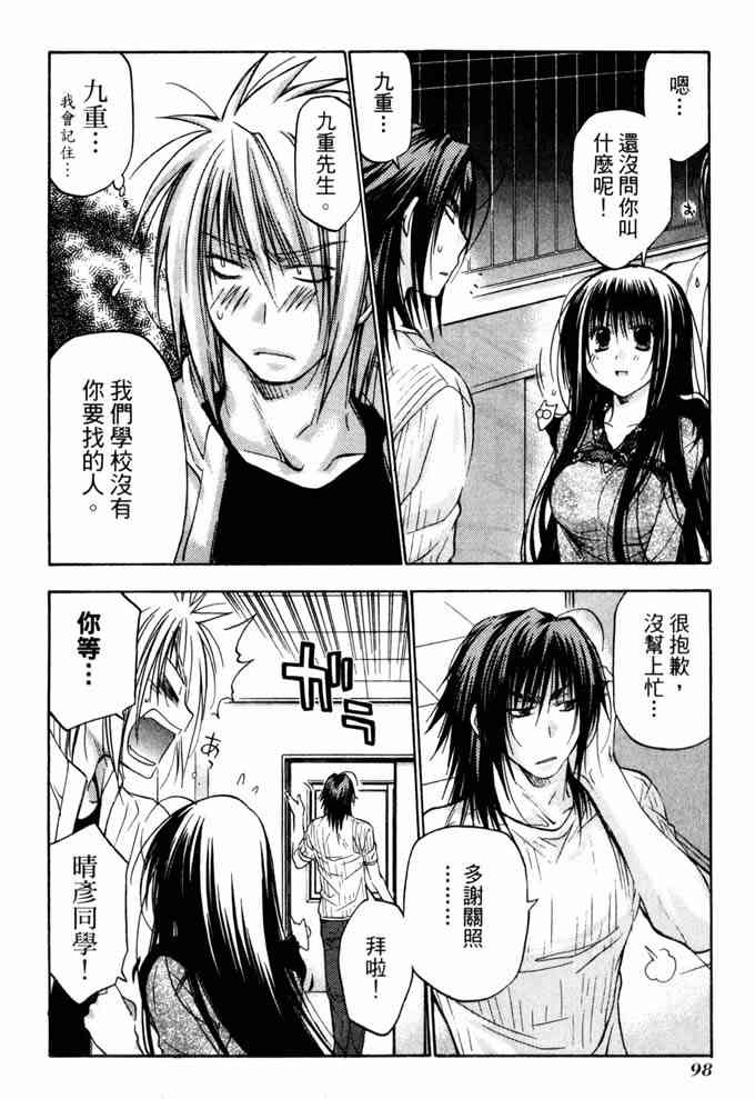 机工魔术士 - vol_10 - 第97张图