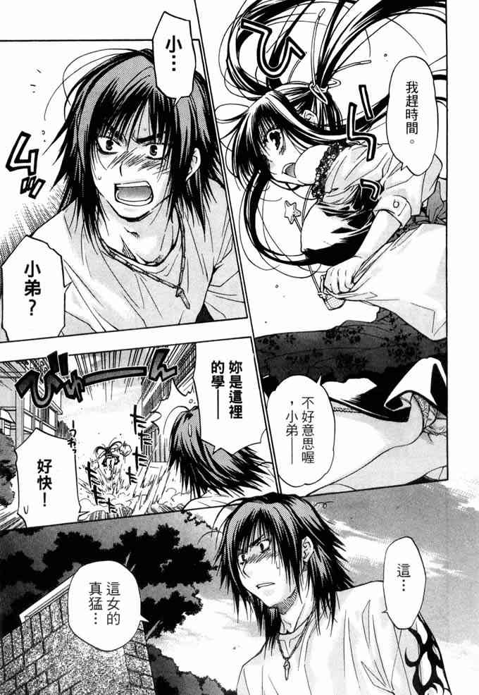 机工魔术士 - vol_10 - 第9张图