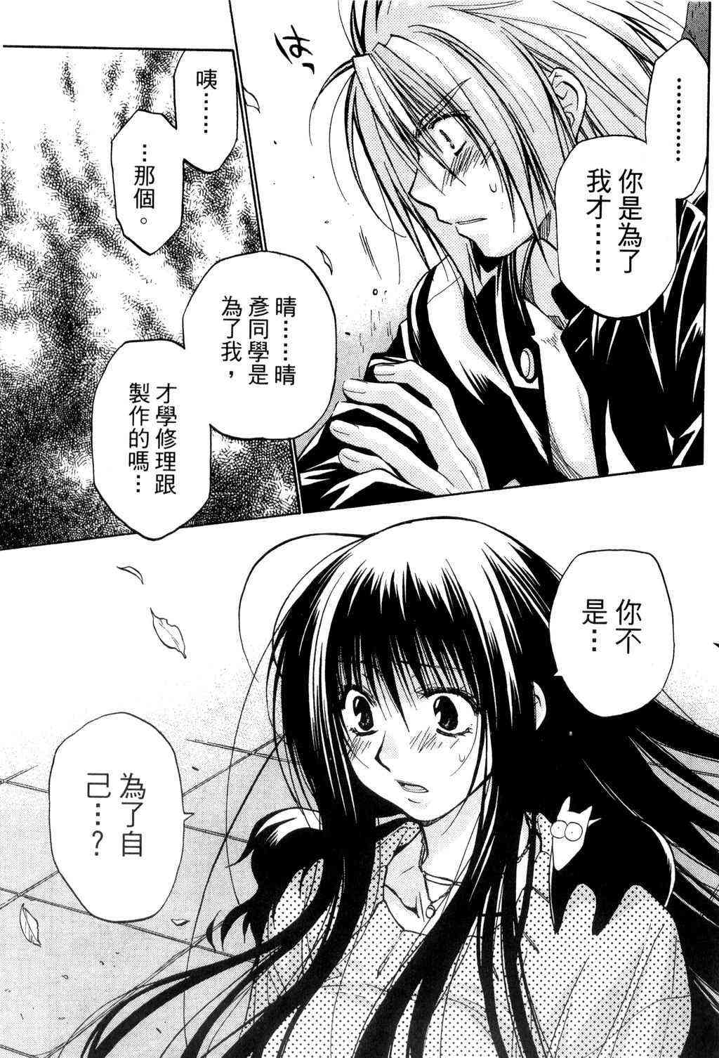 机工魔术士 - vol_09 - 第102张图