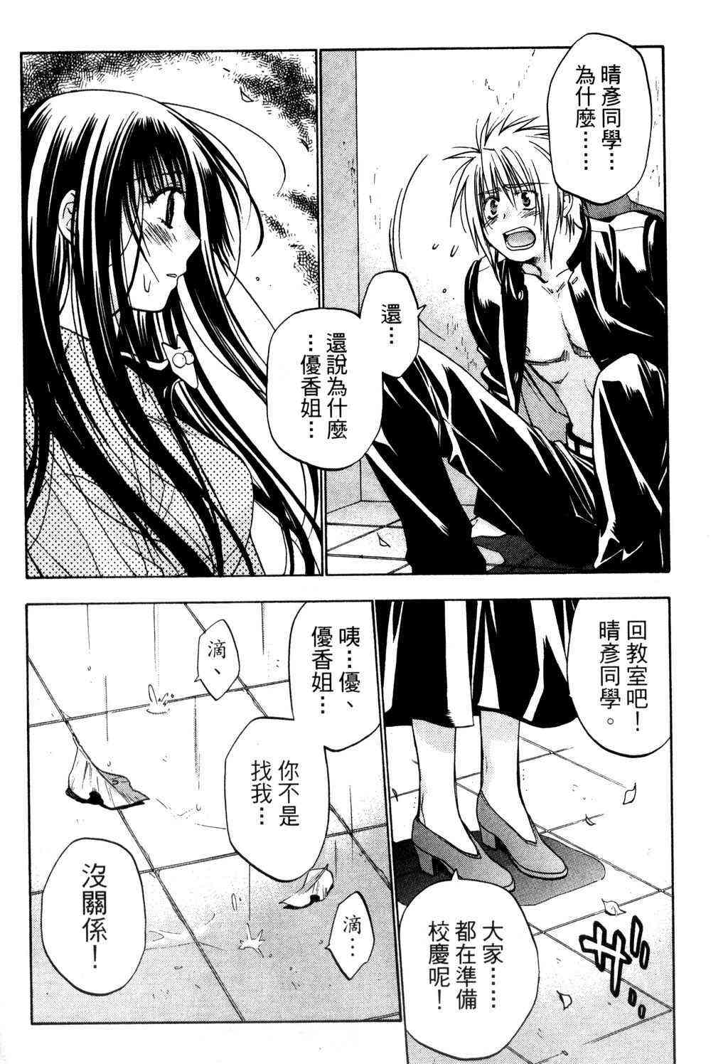 机工魔术士 - vol_09 - 第103张图