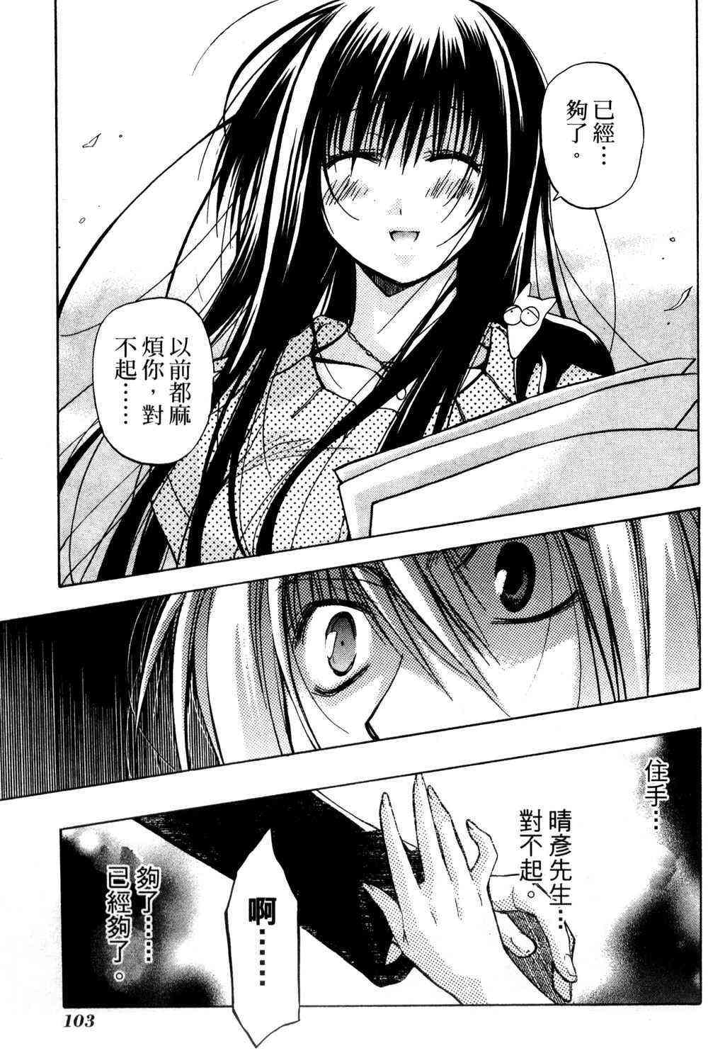 机工魔术士 - vol_09 - 第104张图