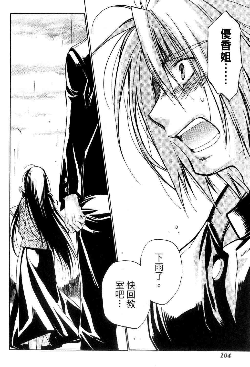 机工魔术士 - vol_09 - 第105张图