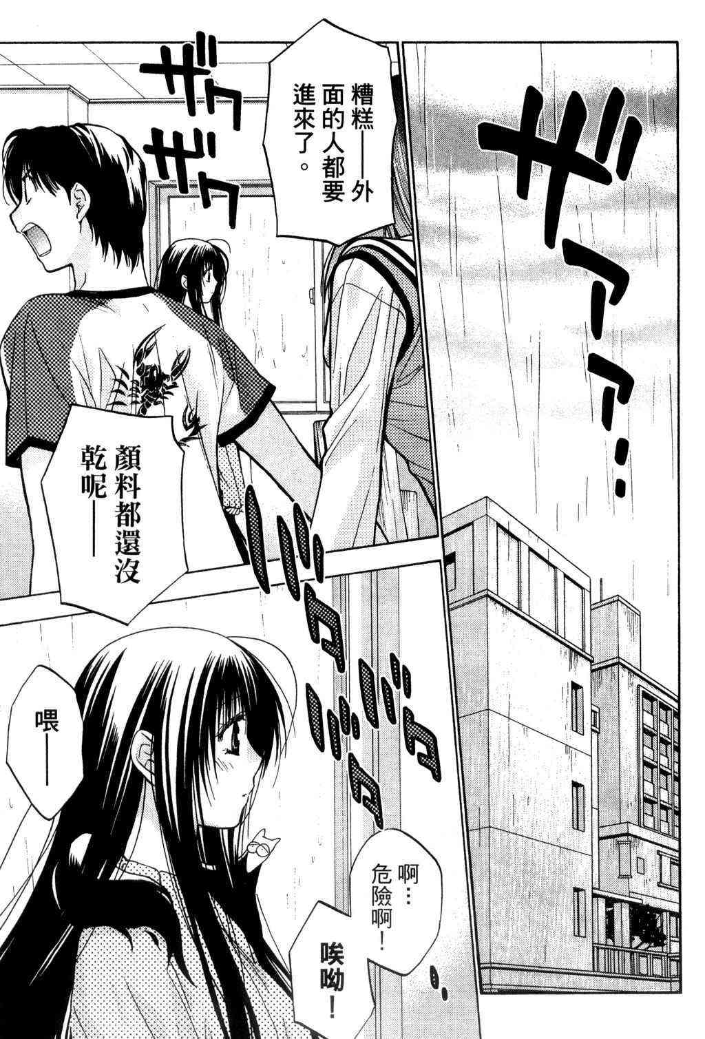 机工魔术士 - vol_09 - 第106张图