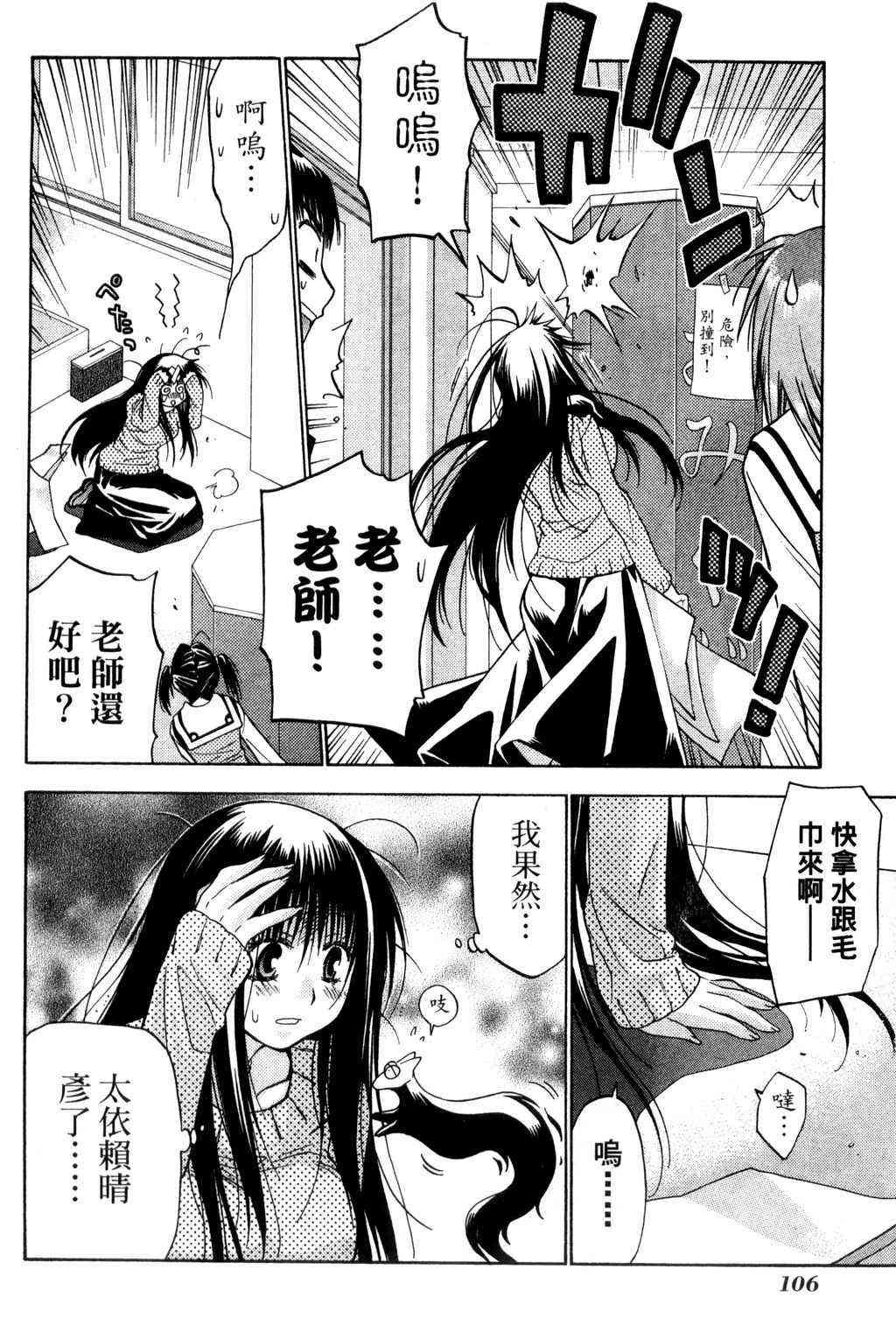 机工魔术士 - vol_09 - 第107张图