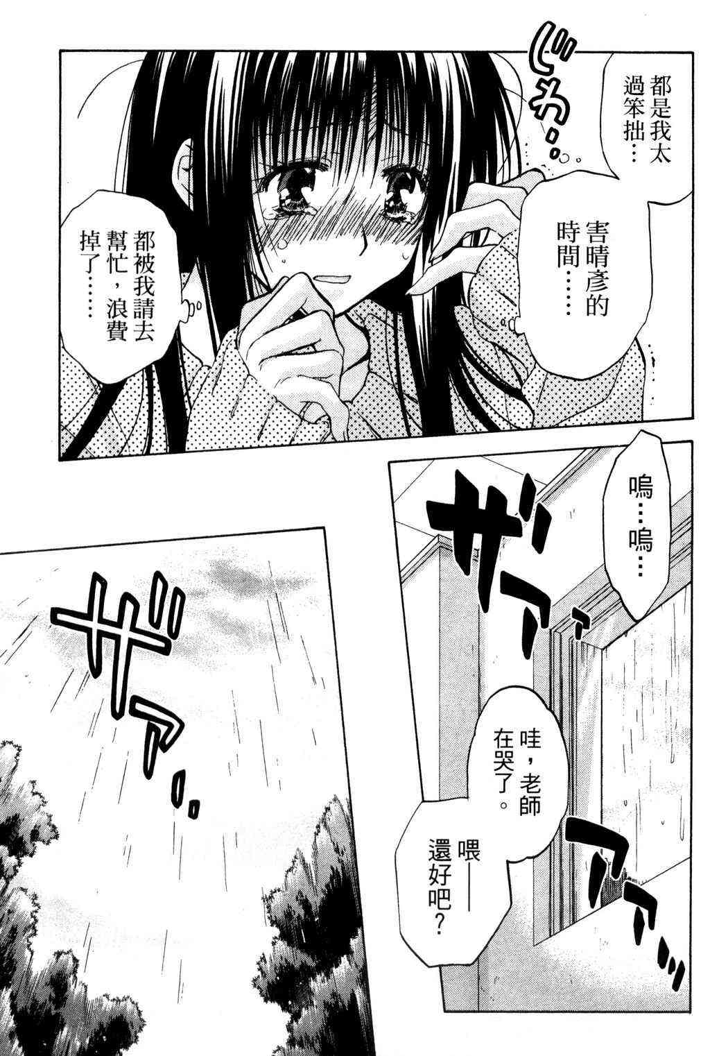 机工魔术士 - vol_09 - 第108张图