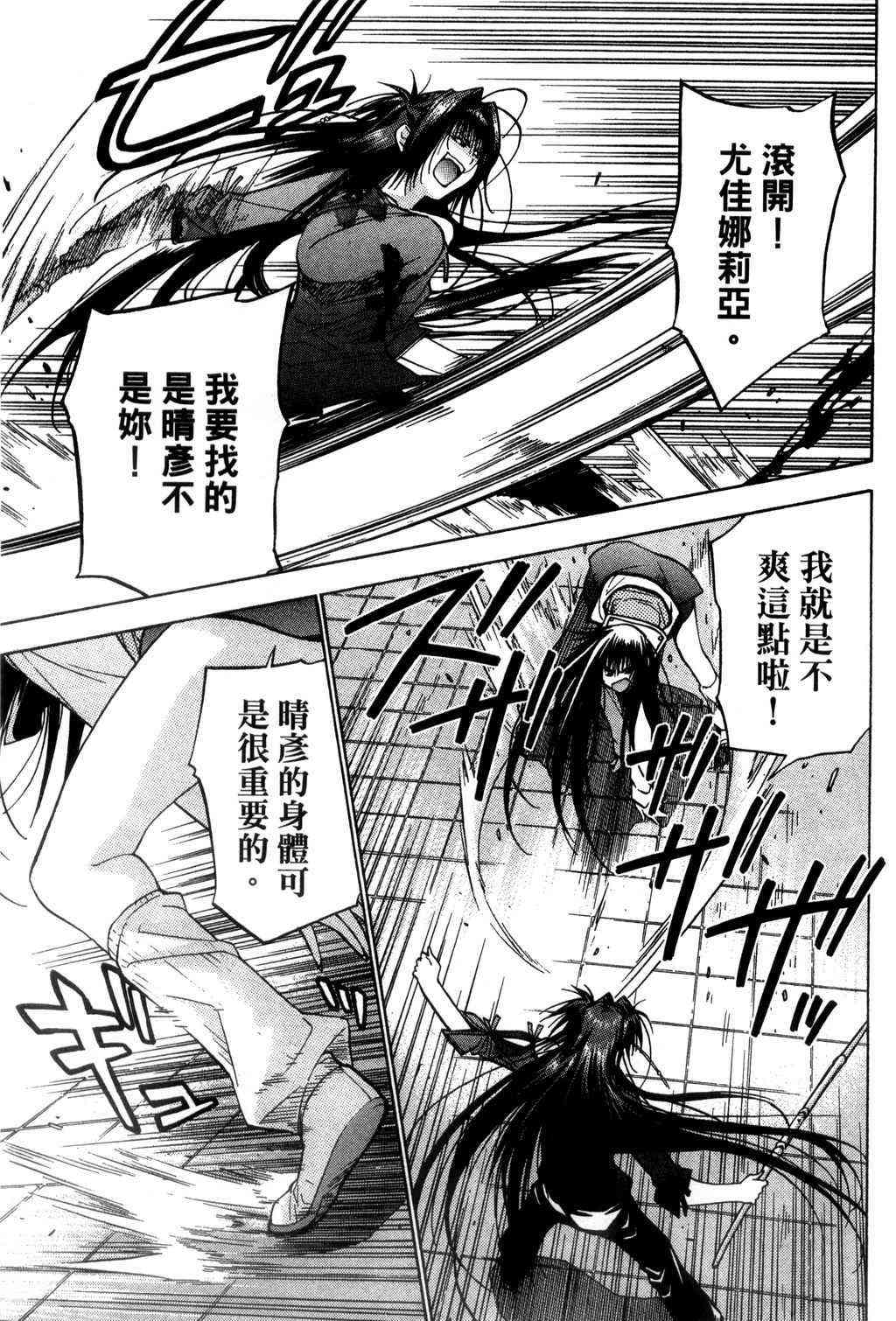 机工魔术士 - vol_09 - 第10张图