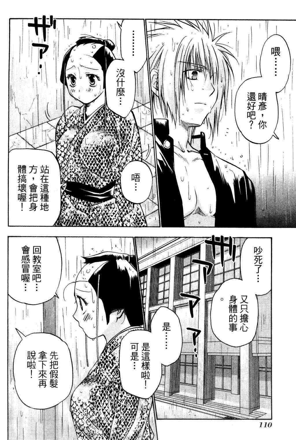 机工魔术士 - vol_09 - 第111张图