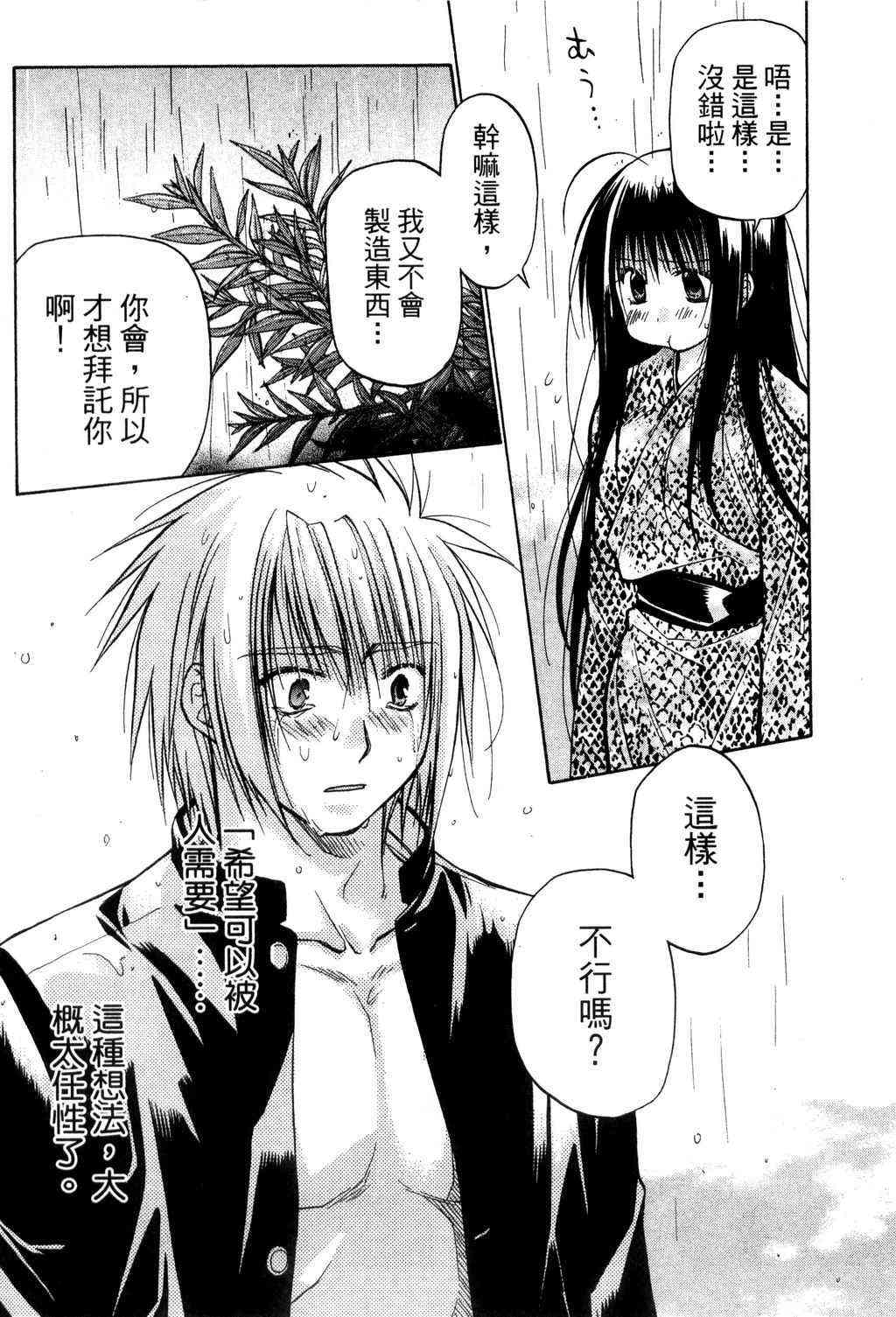 机工魔术士 - vol_09 - 第117张图