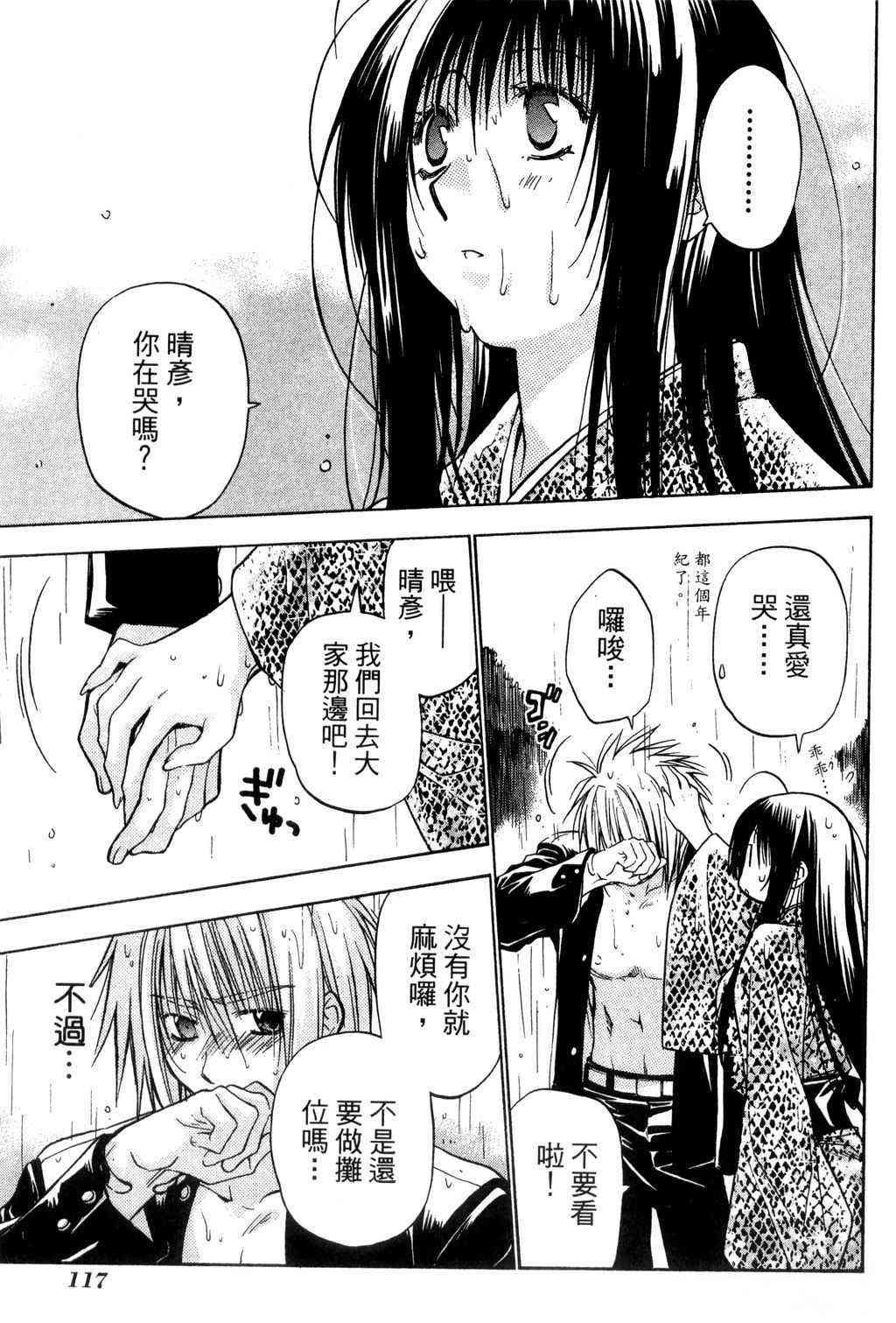 机工魔术士 - vol_09 - 第118张图