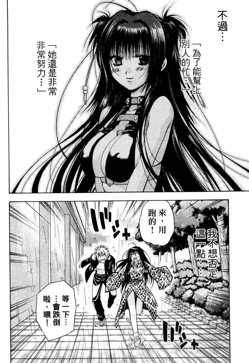 机工魔术士 - vol_09 - 第119张图