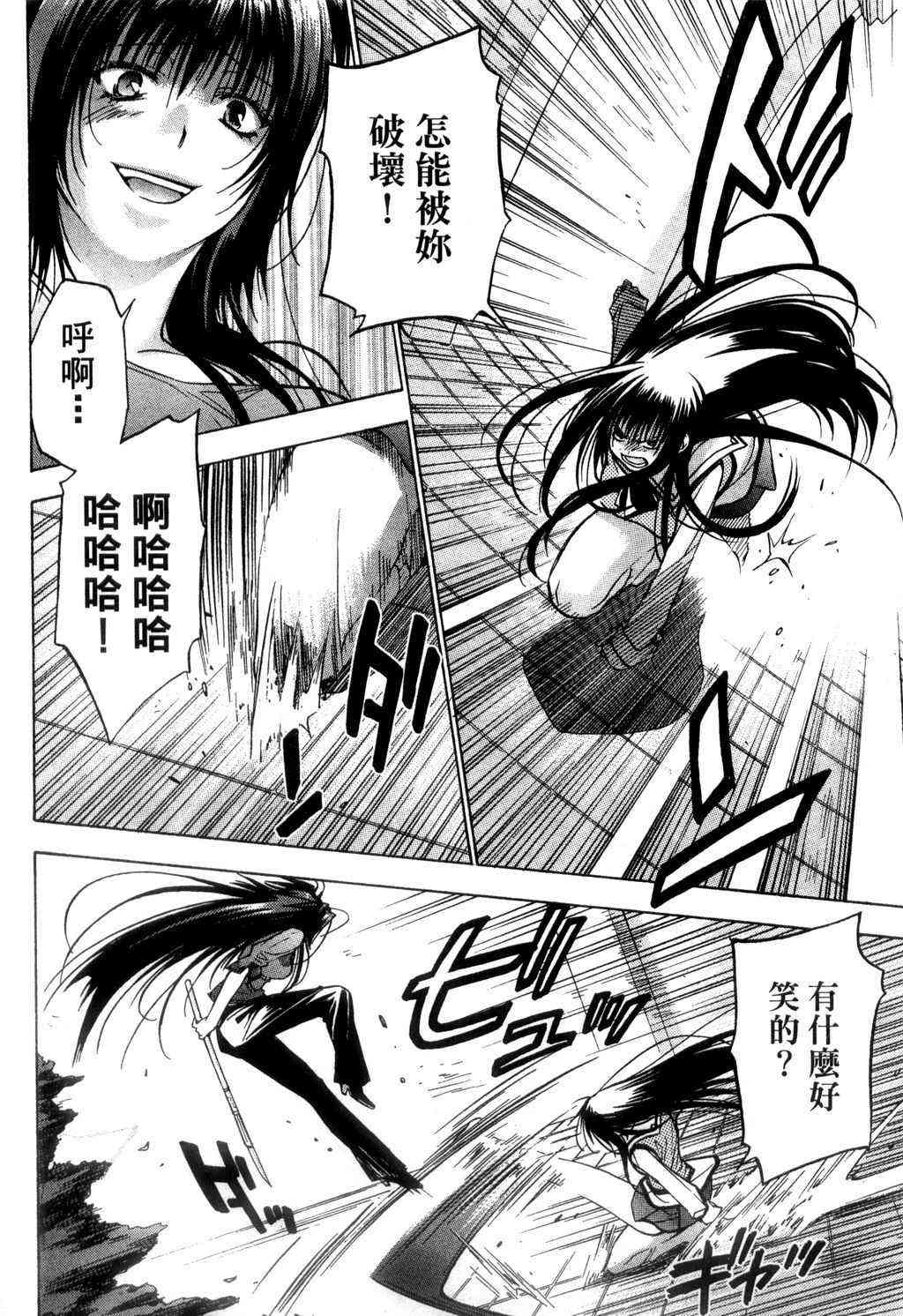 机工魔术士 - vol_09 - 第11张图