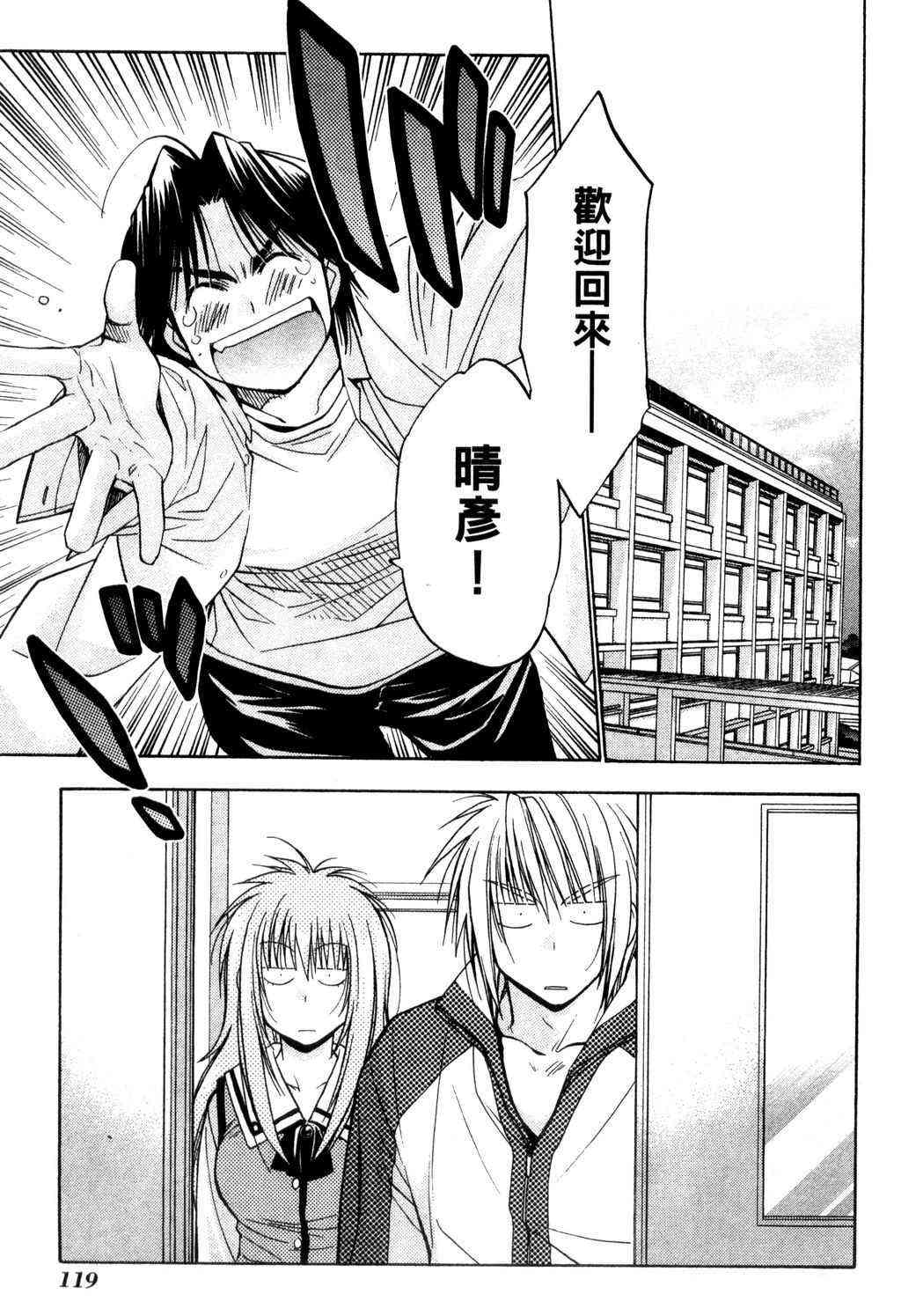 机工魔术士 - vol_09 - 第120张图