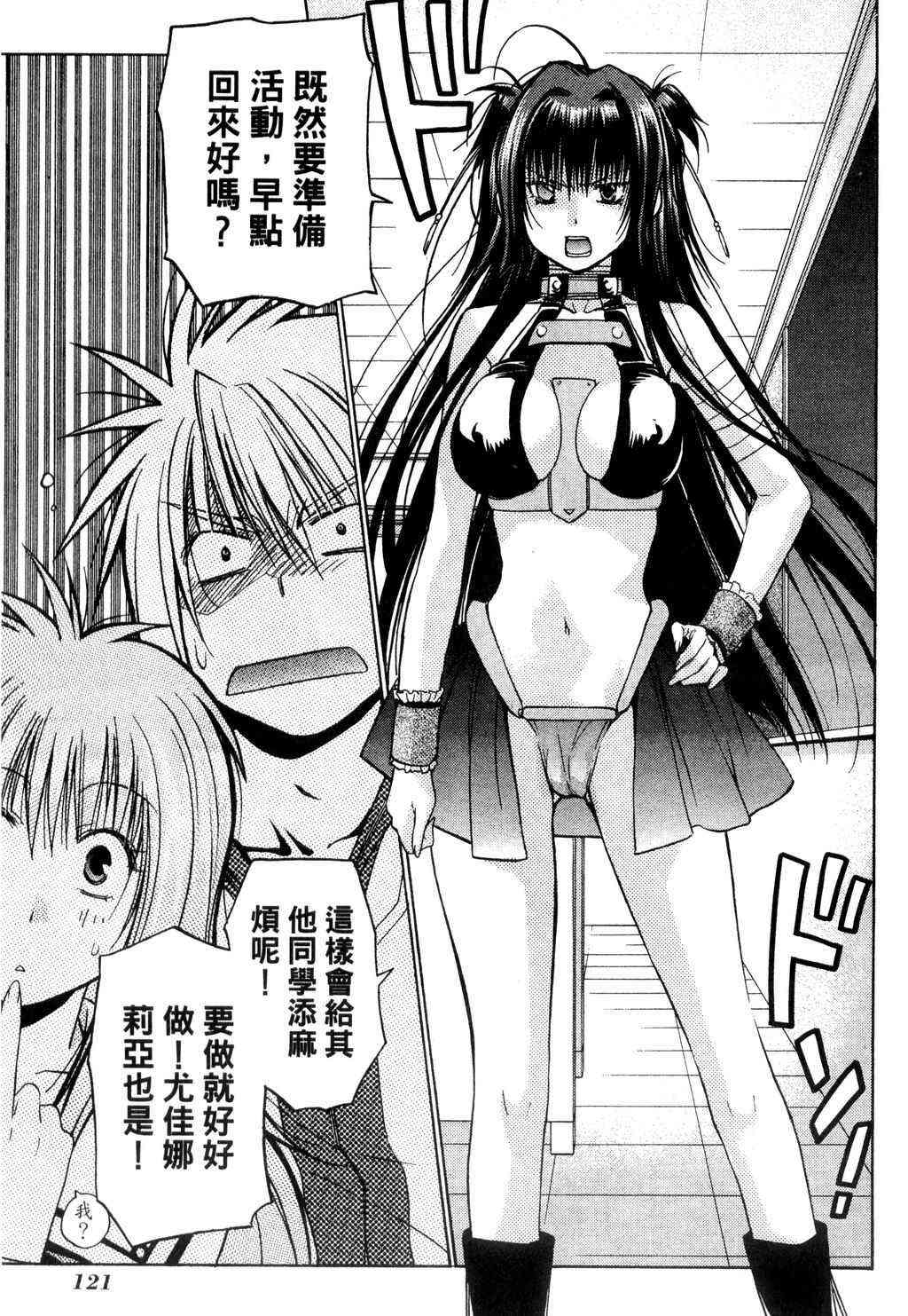 机工魔术士 - vol_09 - 第122张图