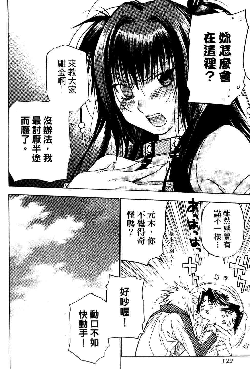 机工魔术士 - vol_09 - 第123张图