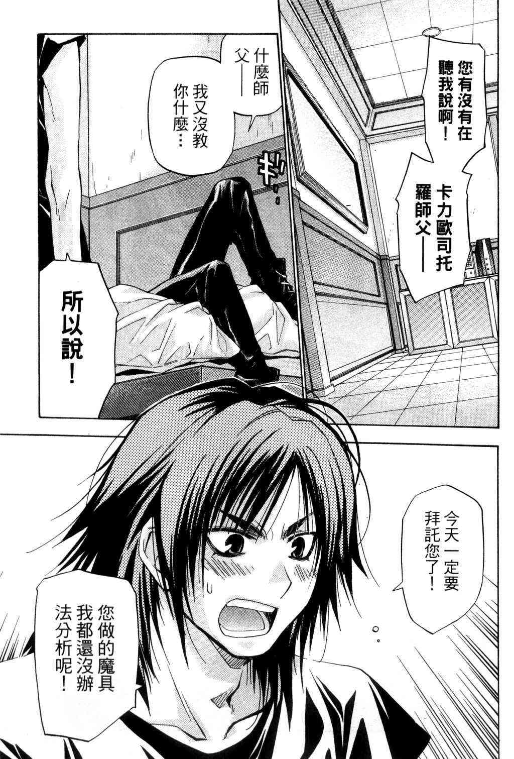 机工魔术士 - vol_09 - 第124张图