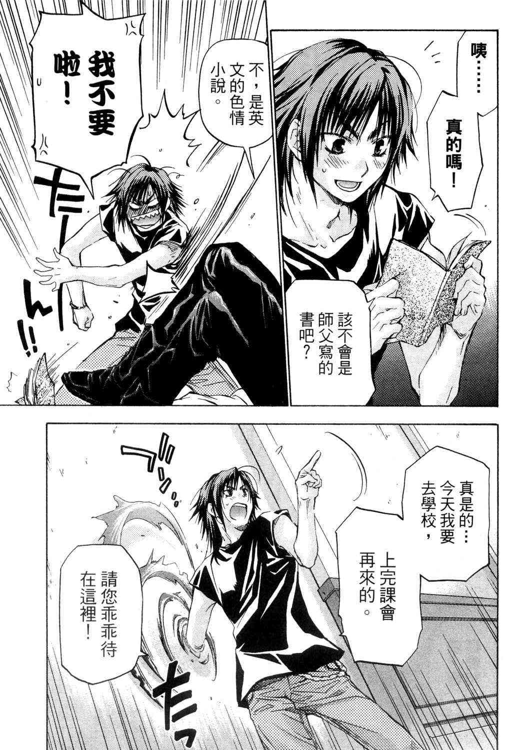 机工魔术士 - vol_09 - 第126张图