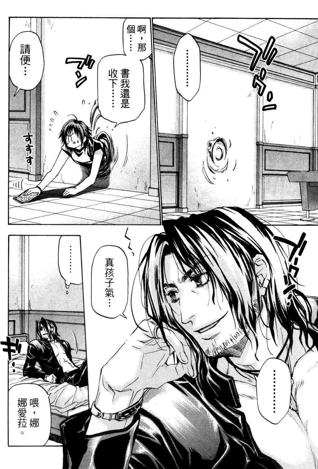 机工魔术士 - vol_09 - 第127张图