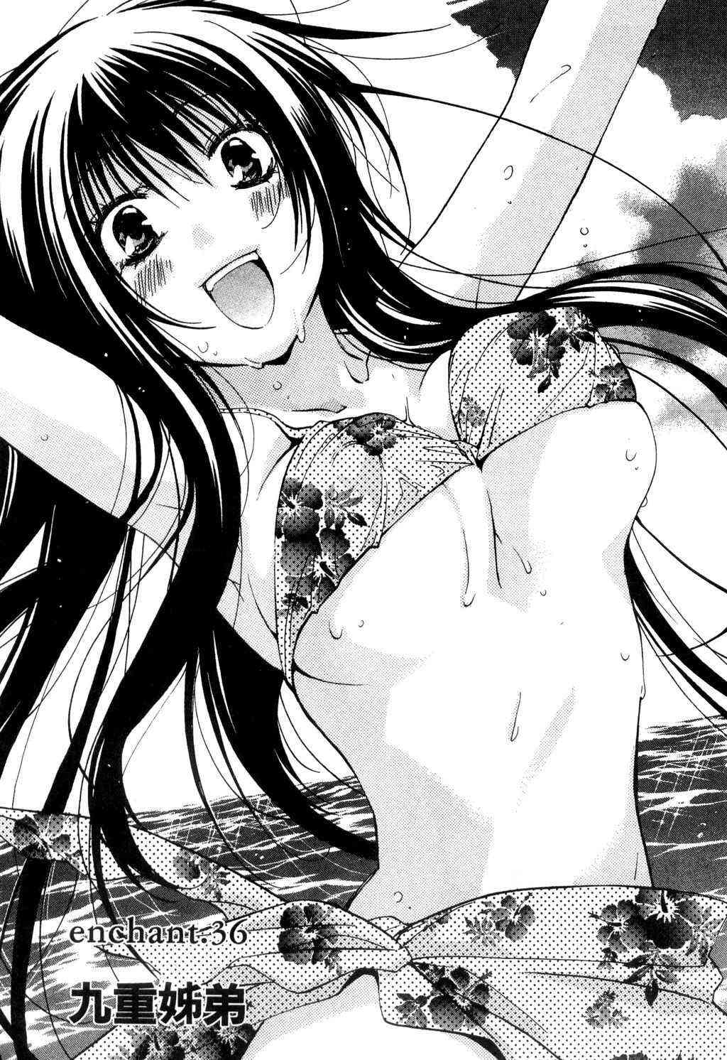 机工魔术士 - vol_09 - 第129张图