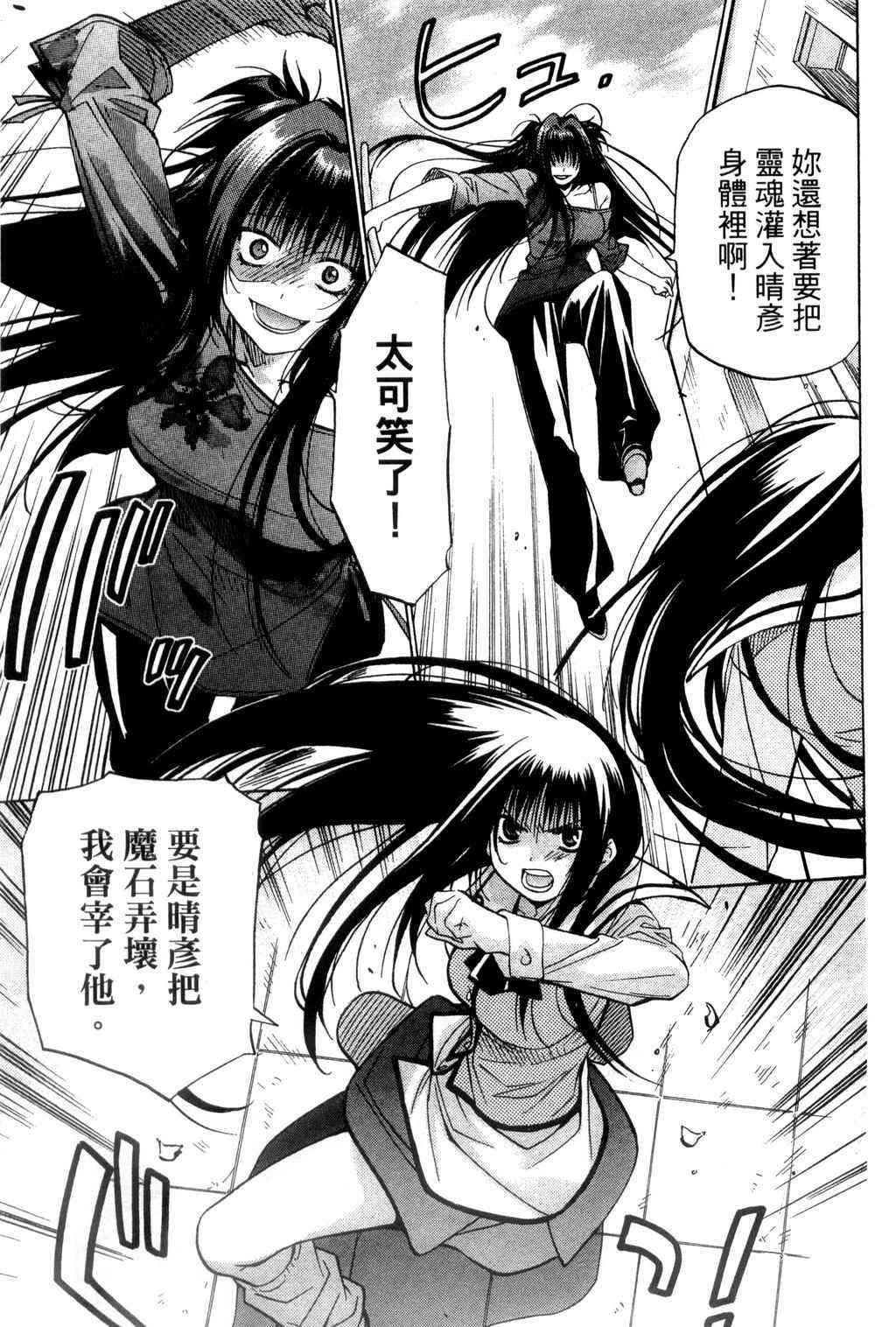 机工魔术士 - vol_09 - 第12张图