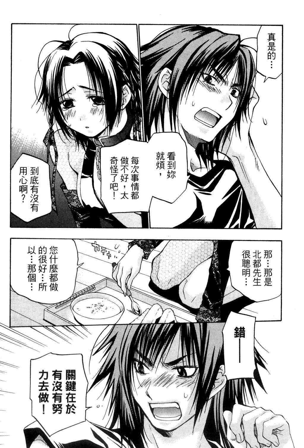 机工魔术士 - vol_09 - 第133张图