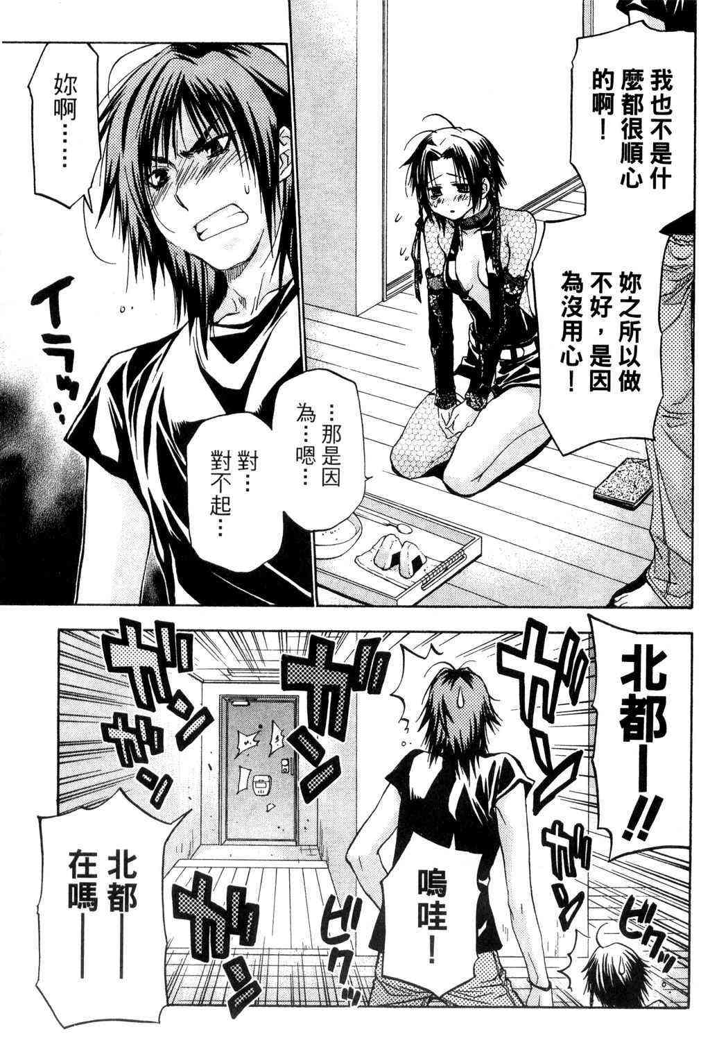 机工魔术士 - vol_09 - 第134张图