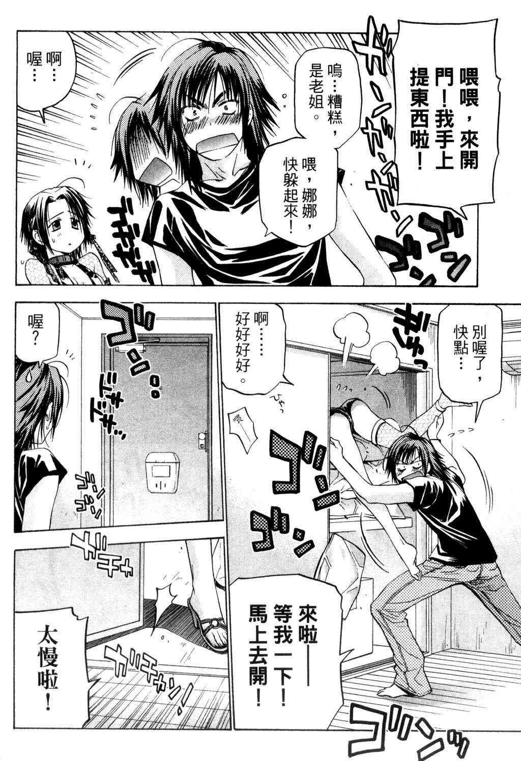 机工魔术士 - vol_09 - 第135张图