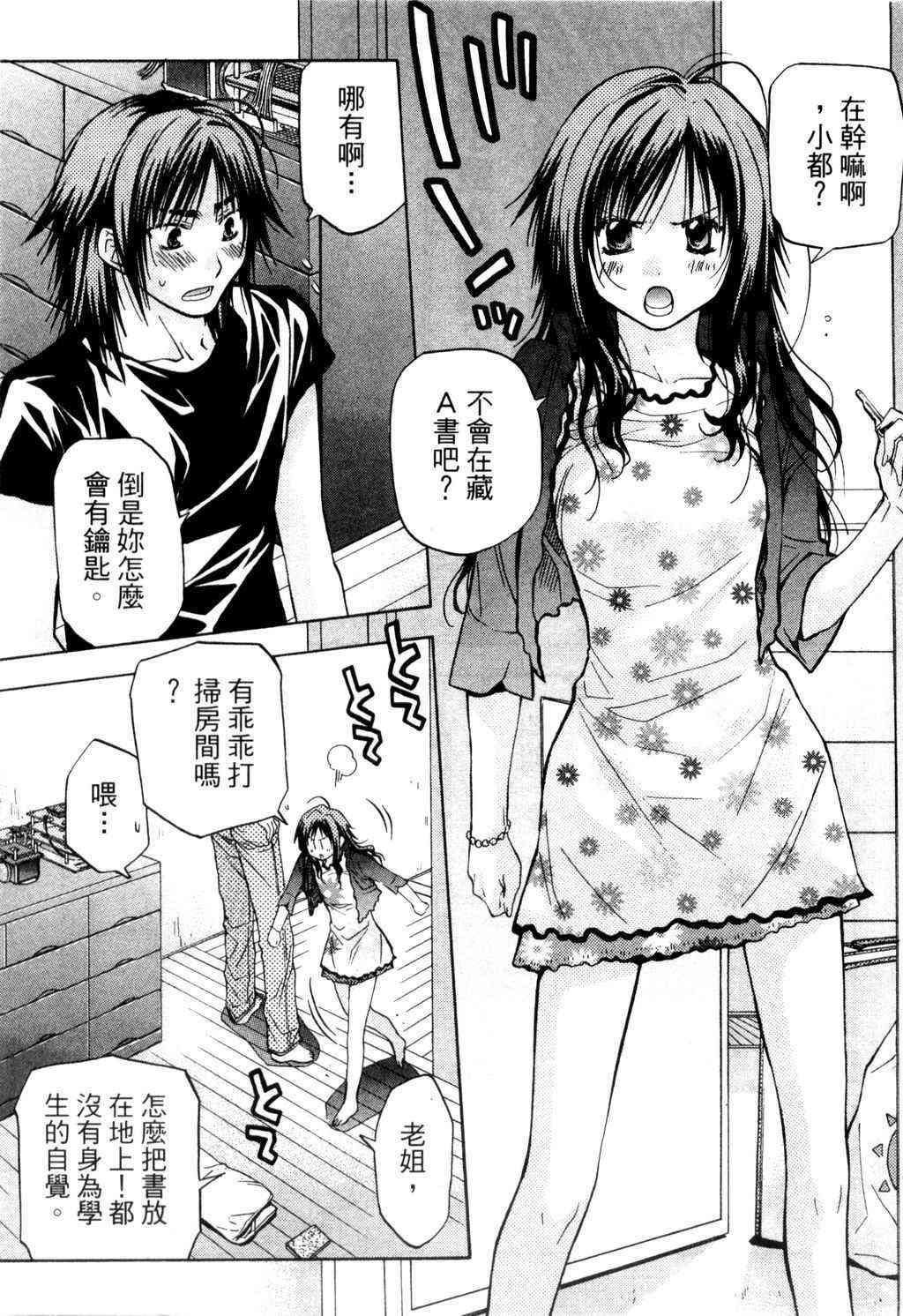 机工魔术士 - vol_09 - 第136张图