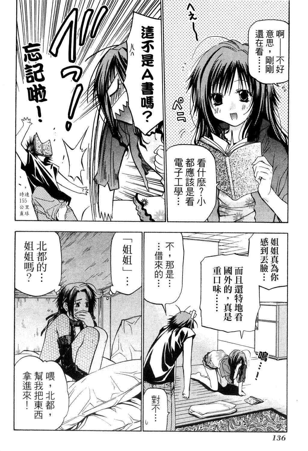 机工魔术士 - vol_09 - 第137张图