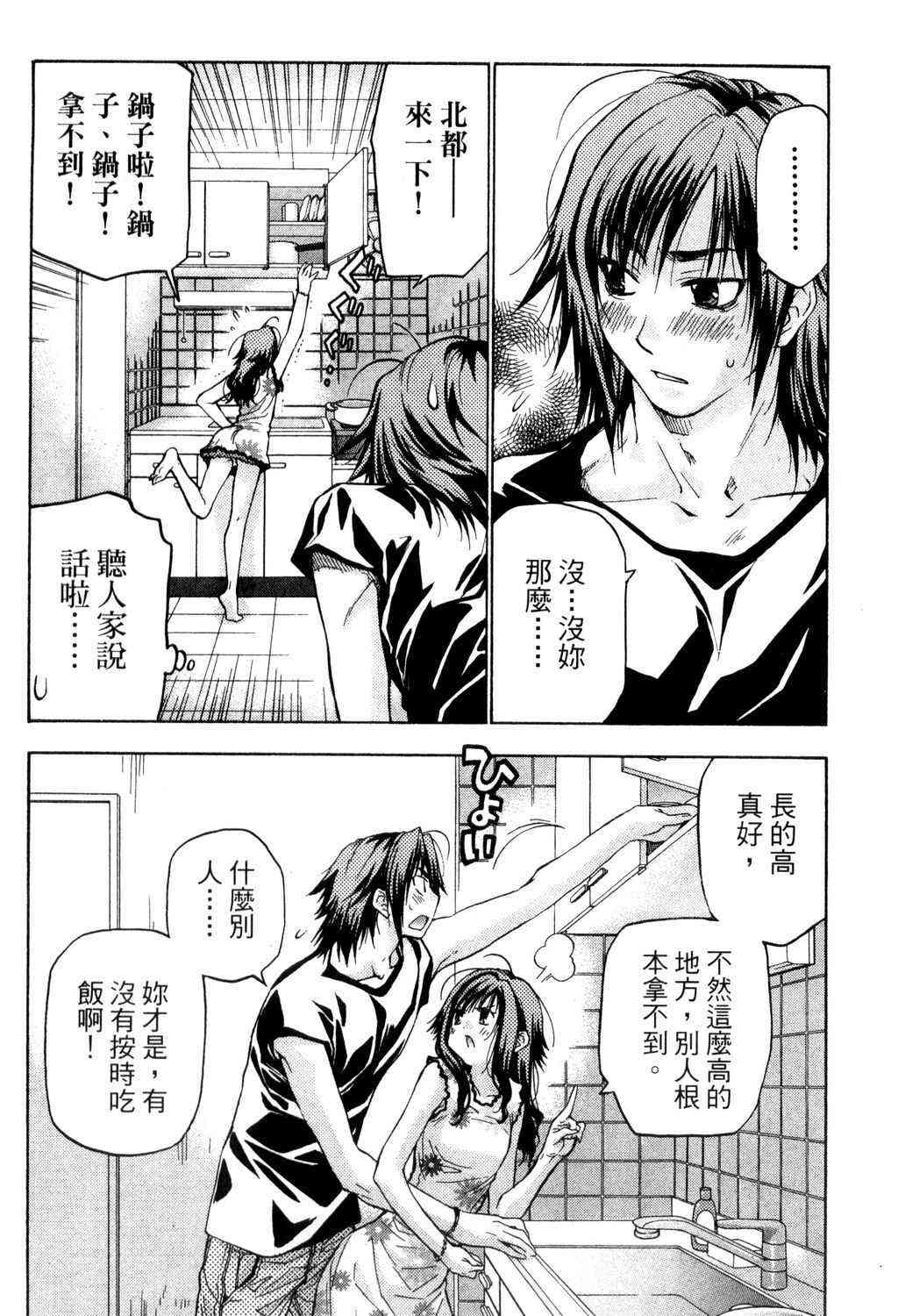 机工魔术士 - vol_09 - 第139张图